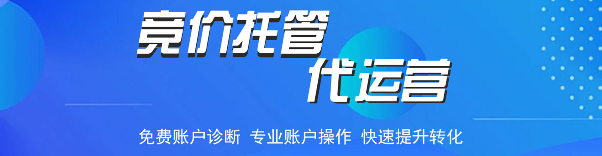 沈北新百度平台推广